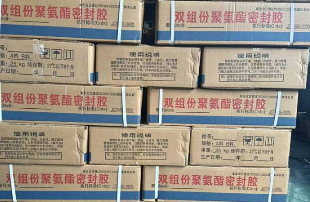 镇原聚硫密封胶